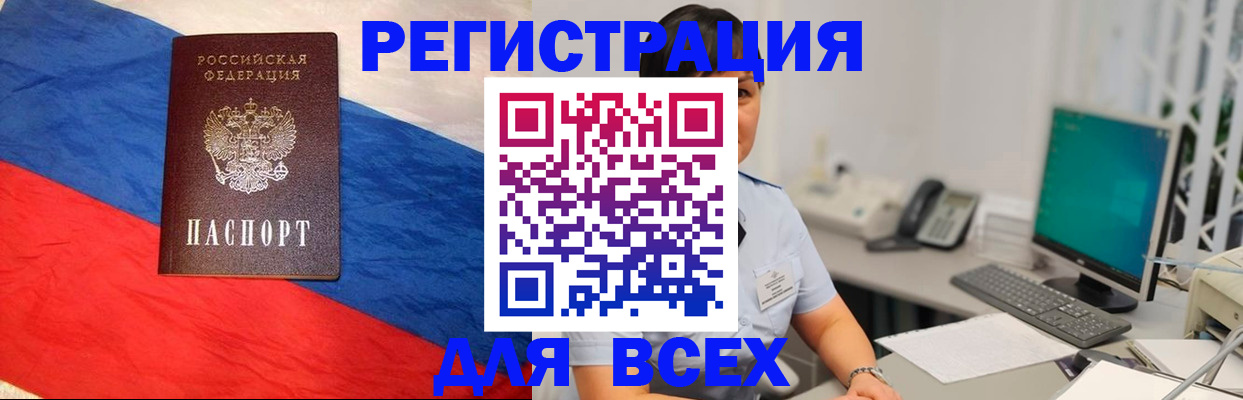 временная регистрация 2025 в Верхнем Уфалее