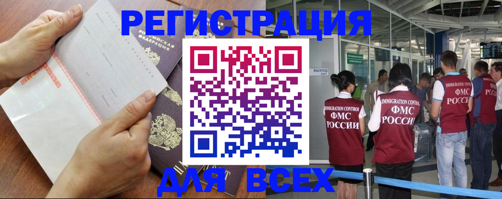 временная регистрация гарантия в Верхнем Уфалее