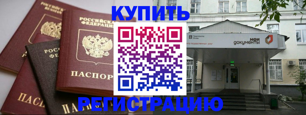 прописка в Верхнем Уфалее