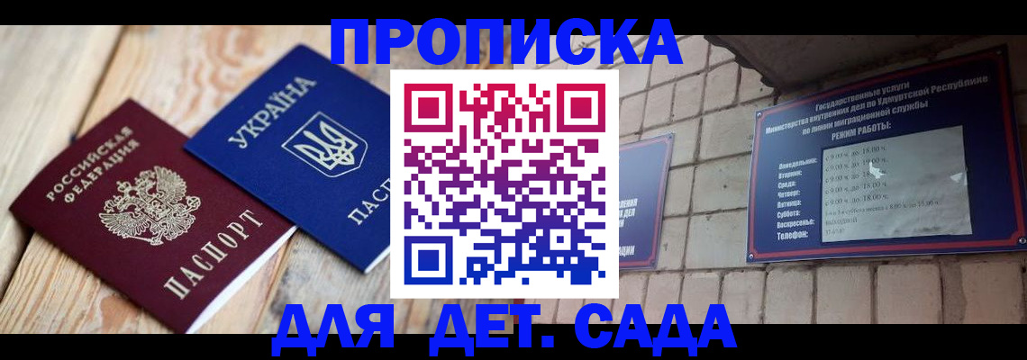 прописка паспорт в Верхнем Уфалее