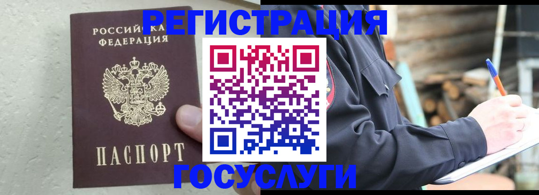 прописка штамп в Верхнем Уфалее
