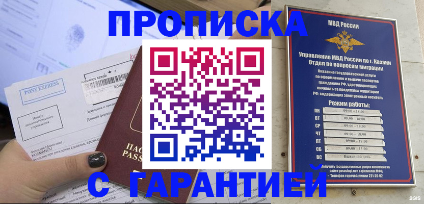 прописка 2025 в Верхнем Уфалее