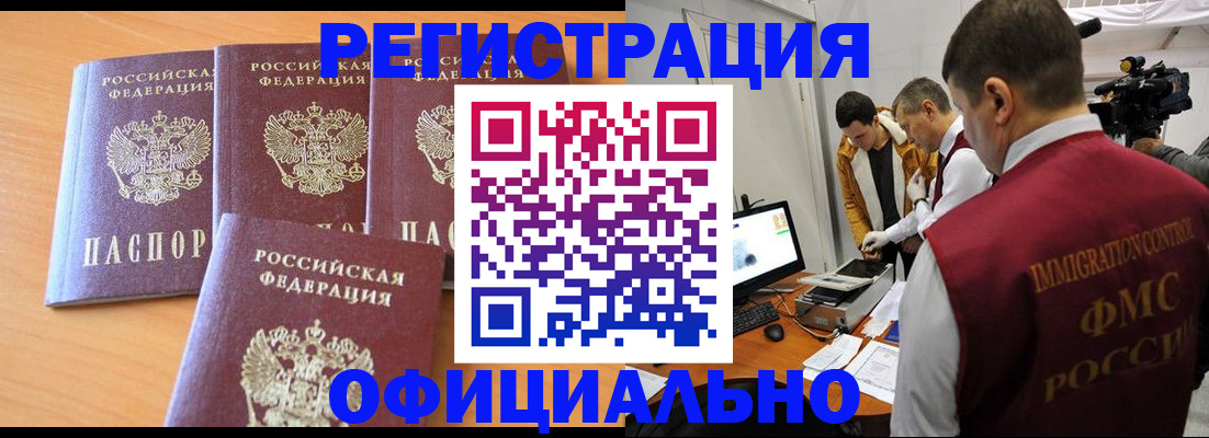 где прописаться в Верхнем Уфалее