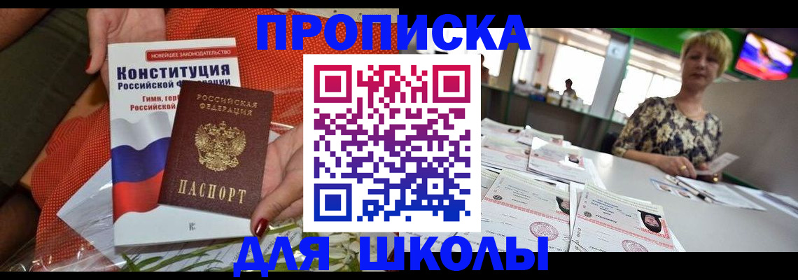 временная регистрация адрес в Верхнем Уфалее