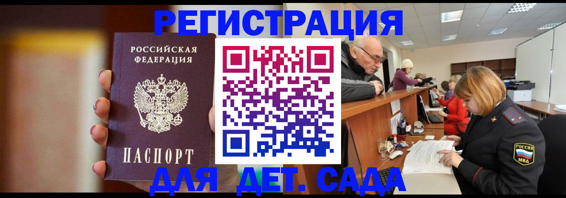 временная регистрация 2025 в Верхнем Уфалее